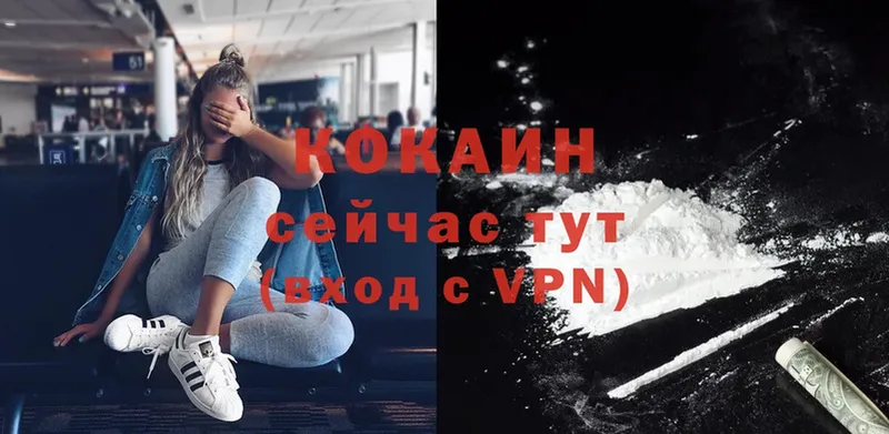 Cocaine VHQ  Кемь 