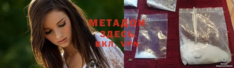 цена наркотик  Кемь  Метадон methadone 